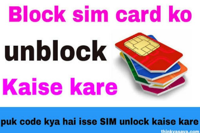 sim card is puk locked