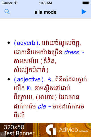 english khmer dictionary app